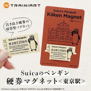 [ 한정판 ] Suica 펭귄 경권 마그넷 도쿄역 미개봉 새상품 수박펭귄
