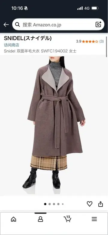 SNIDEL 더블 페이스 롱 코트 SWFC194002