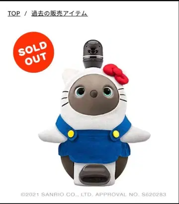 공식 lovot 헬로키티 변신 의류