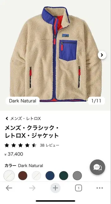 완판템 [ 새상품 ] Patagonia Retro X Jacket L