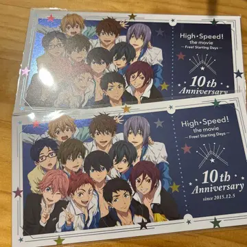 영화 Free! 하이 스피드! 상영회 한정판 입장객 혜택 2장