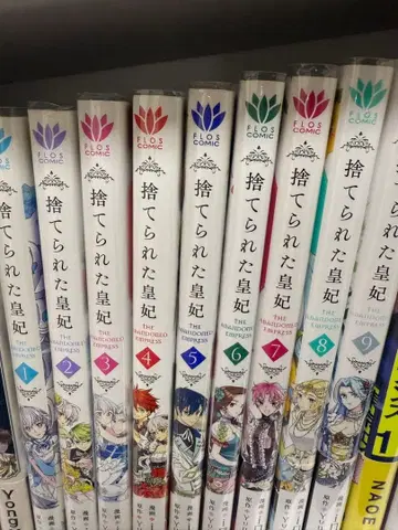 버려진 황비 1-9권 세트