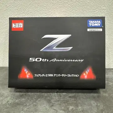 페어레이디 Z 50th 기념일 컬렉션
