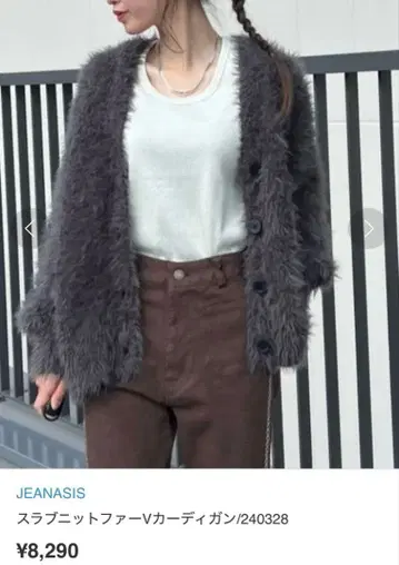 지나시스/니트 퍼 가디건/택 포함 새상품