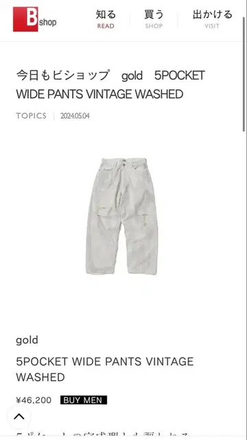 gold 5POCKET WIDE PANTS VINTAGE WASHED