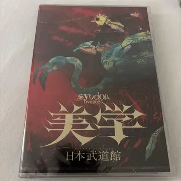 syudou 미학 BluRay 무도관 공연