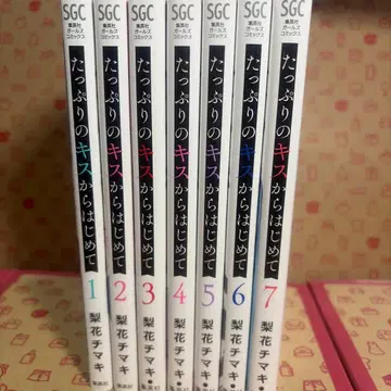 가득한 키스부터 시작해 1~7