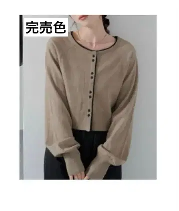 카스타네 레이어드 배색 가디건