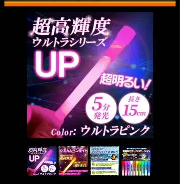 일회용 응원봉 5분 발광 핑크 15cm 19개