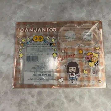 캰쟈니 마루코 아크릴 스탠드