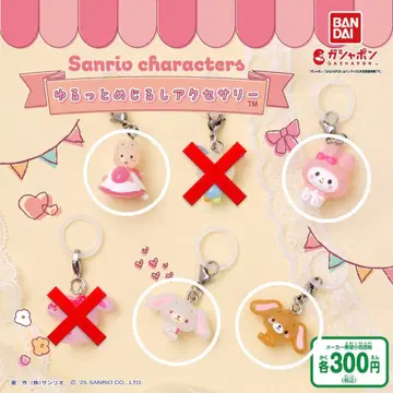 산리오 윳토 메지루시 액세서리 마이멜로디 시로 우사 마롱 크림 4종