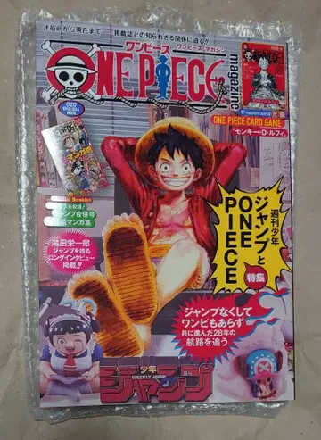 원피스 매거진 Vol.20 부록 포함