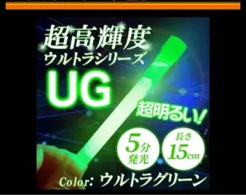 일회용 응원봉 그린 20