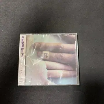 미개봉 새상품 RADWIMPS 후타리고토