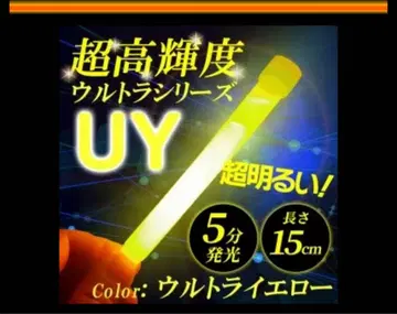 일회용 응원봉 옐로우 컬러 21개