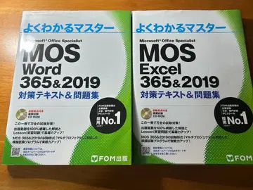 MOS Word & Excel 365&2019 대비 텍스트