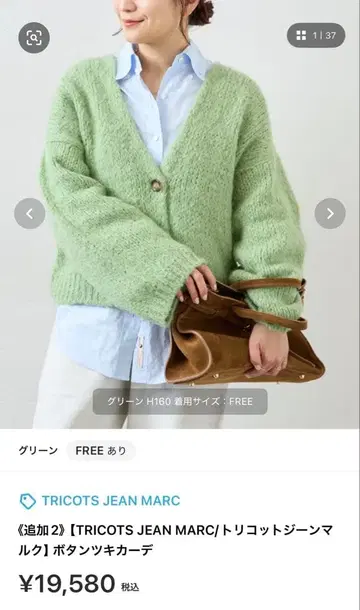 TRICOTS JEAN MARC 버튼 달린 가디건 그린