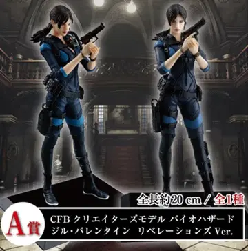 BIOHAZARD 레지던트 이블 질 발렌타인 #화이트루마노 피규어