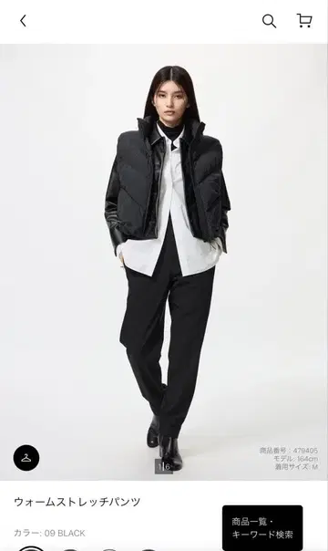 유니클로 웜 스트레치 팬츠