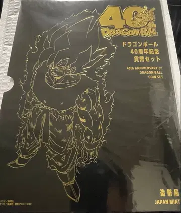 드래곤볼 40주년 기념 주화 세트 조폐국 당선품 DRAGONBALL