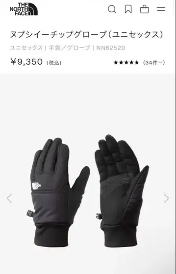 The north face 눕시 칩 그로브 블랙 L goldwin