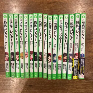 공포 컬렉터 16권 세트