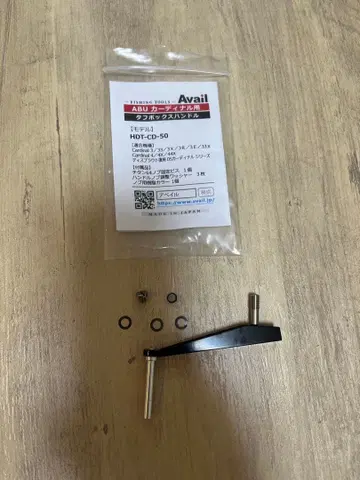 Availe 핸들 터프 박스 50mm