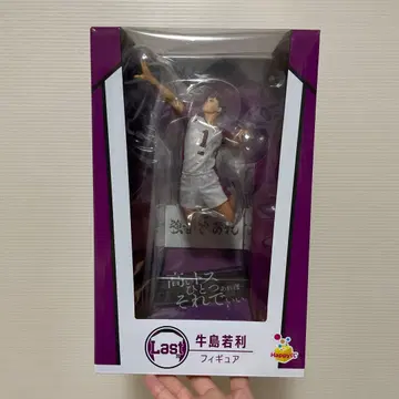 하이큐 Happy 복권 라스트 원 우시지마 와카토시