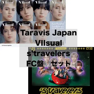 TravisJapan[s'travelers][VIIsual] FC반 세트