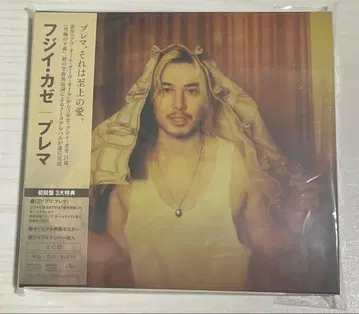 후지이 카제 프리미엄반 초회반 3대 혜택 시리얼 넘버 포함!