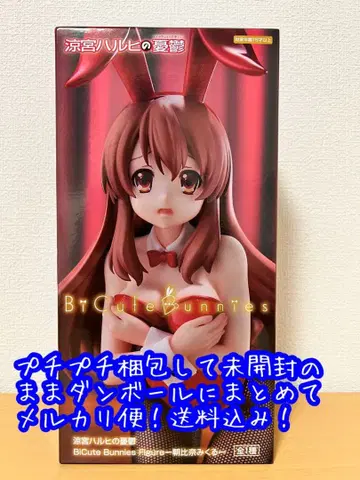 BiCute Bunnies 피규어 - 아사히나 미쿠루 -