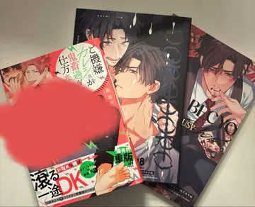 기분 좋은 남자친구가 너무 야해서 어쩔 수 없어 상업 외전