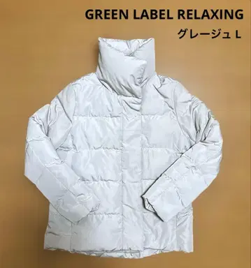익명 배송 GREEN LABEL RELAXING 40 그레이지 다운