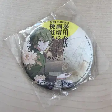 미개봉 미즈노 미술관 메이지 도쿄 연가 히시다 슌소 캔뱃지 메이코이