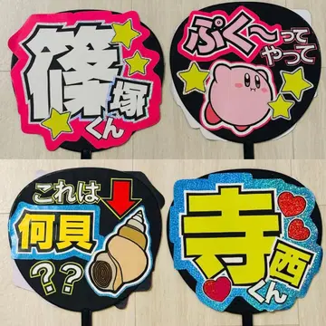 부채 우치와 시노즈카 테라니시 타임리스 timelesz 팬서비스