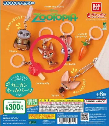 주토피아 닉 메지루시 액세서리 가챠가챠 캡슐 토이 미사용