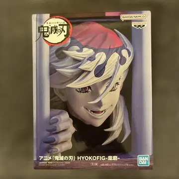 귀멸의 칼날 피규어 HYOKOFIG 도우마