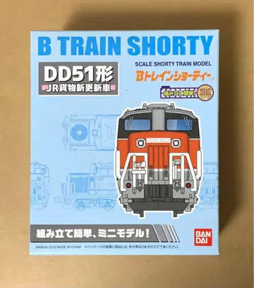 B 트레인 쇼티 DD51형 JR 화물 신갱신차 조립 키트