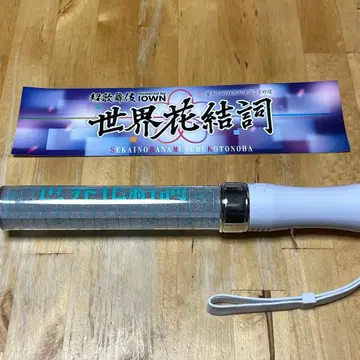 초가부키 2025 응원봉