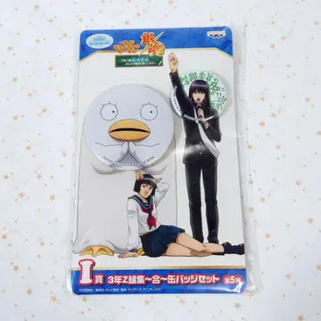 은혼 3학년 z반 긴파치 선생님 제일복권 캔뱃지 카츠라 엘리자베스