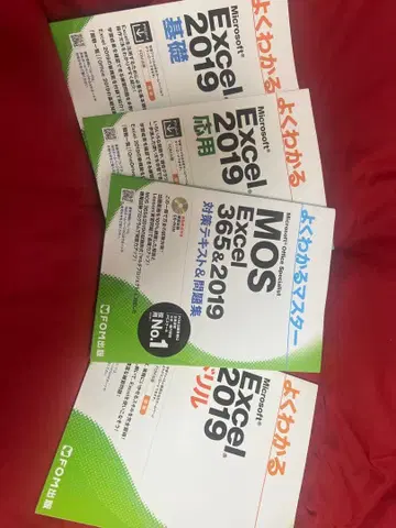 Microsoft Excel 2019 기초 응용 대책 텍스트 문제집 드릴