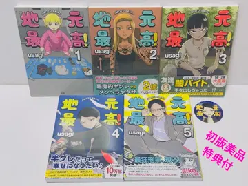 현지 최고! 1~5권 초판 새상품급 구매 혜택 포함