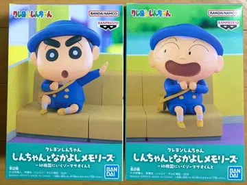 신짱과 사이좋은 메모리즈 ~유치원에 가는 조~ 마사오 군과 피규어 세트