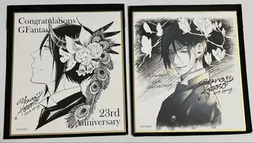 흑집사 Black Label 색지 세바스찬 2장 세트