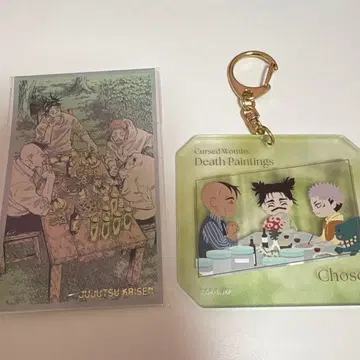 주술회전 존재하지 않는 기억 이타도리 유우지 쵸소우 카이소우 케츠즈