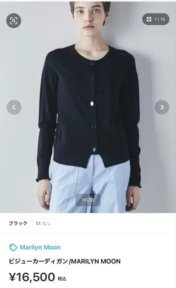 MARILYN MOON 비쥬 가디건 블랙