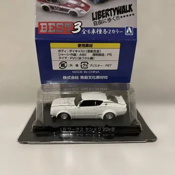 그라찬 컬렉션 LB 웍스 켄메리 2Dr