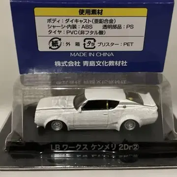 그라찬 컬렉션 LB 웍스 켄메리 2Dr