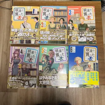 세금으로 산 책 1~17권 전권 세트