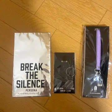 BTS BREAK THE SILENCE 키링
